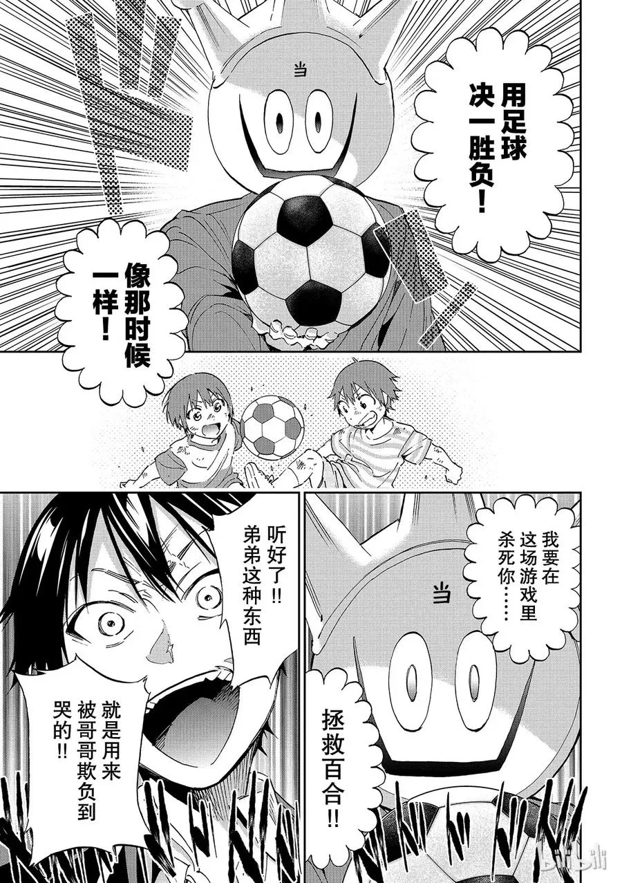 181 柏木家的孩子们 第32页