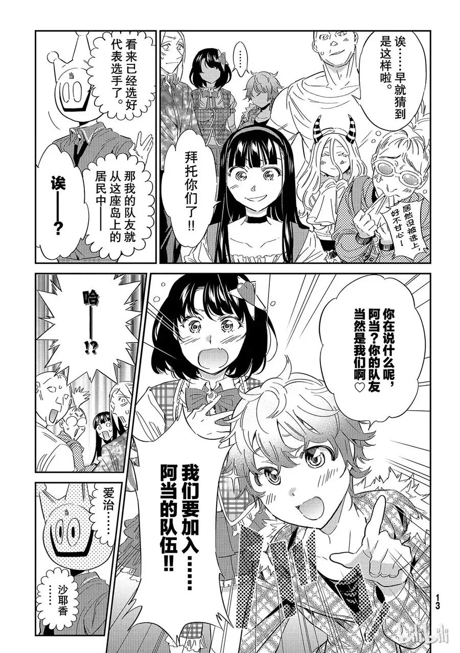 182 虚假情报足球赛 第4页