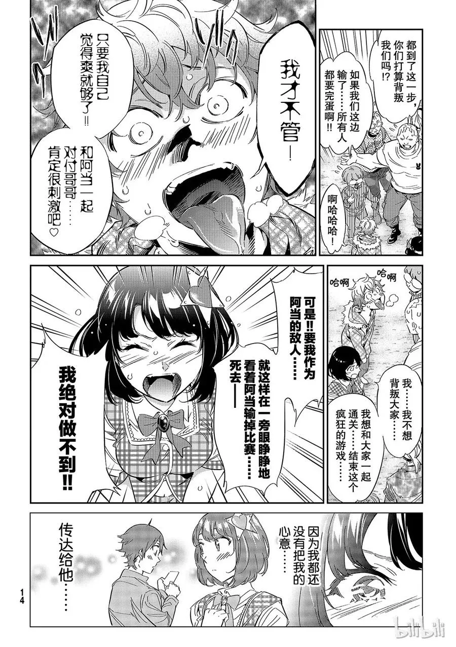 182 虚假情报足球赛 第5页