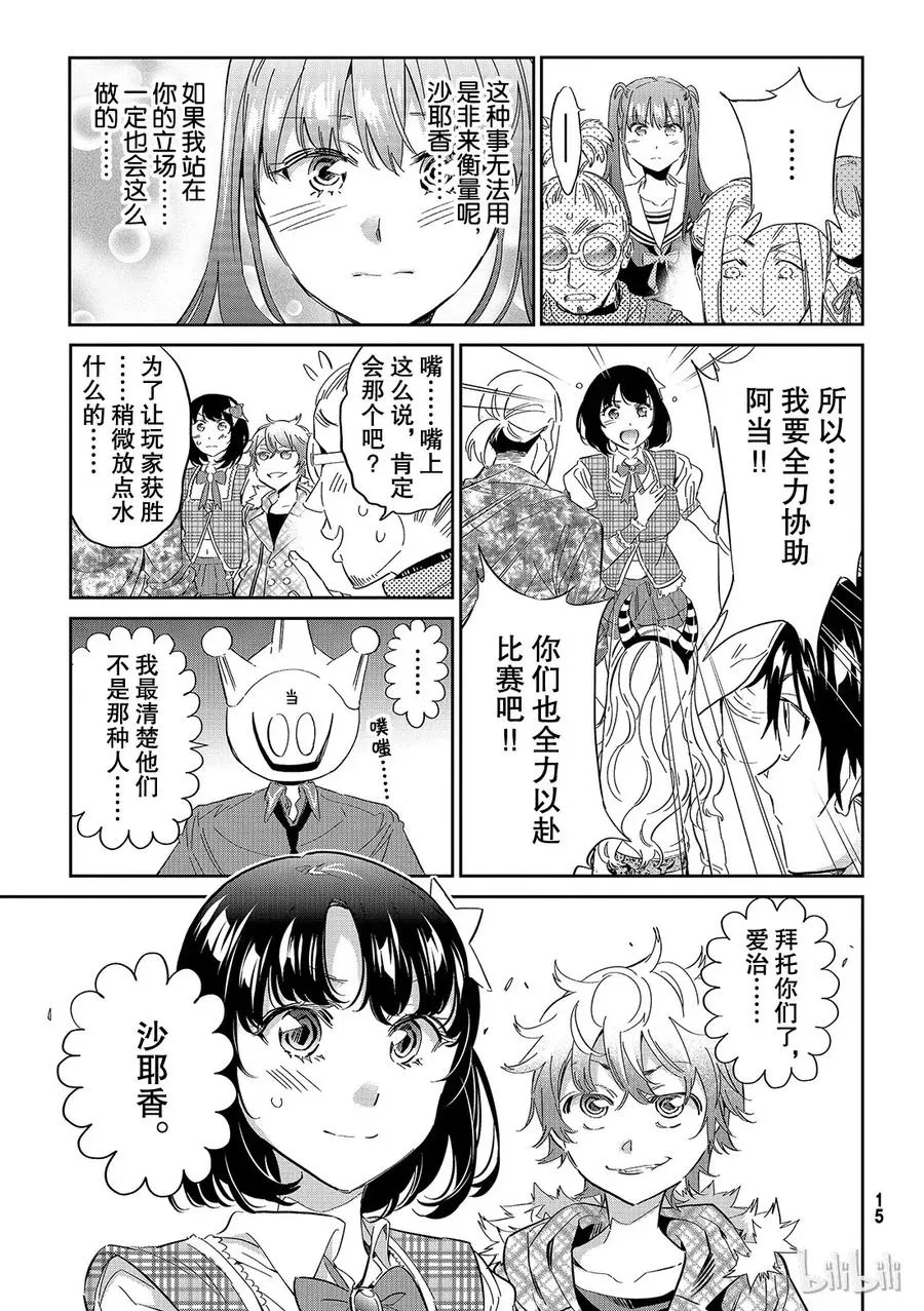 182 虚假情报足球赛 第6页