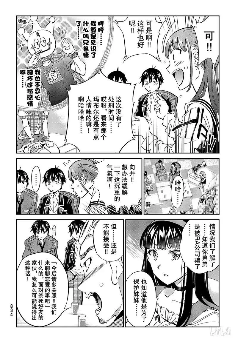 185 说不出口的话 第4页