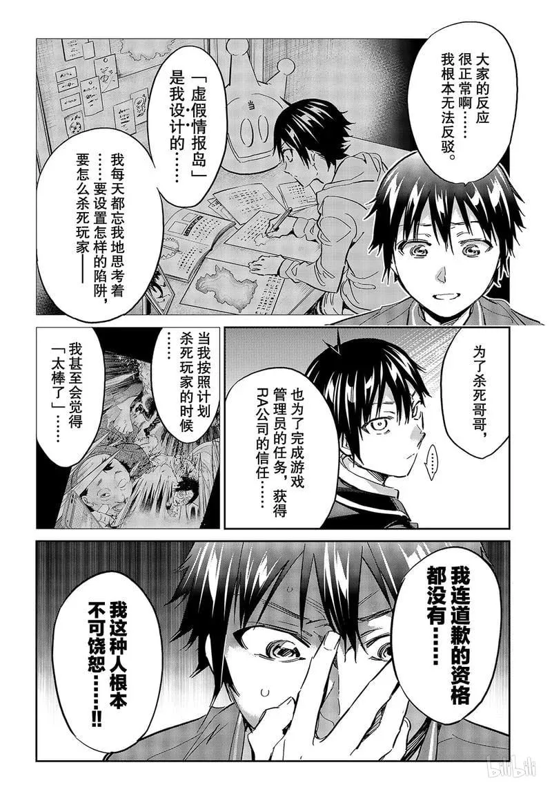 185 说不出口的话 第8页