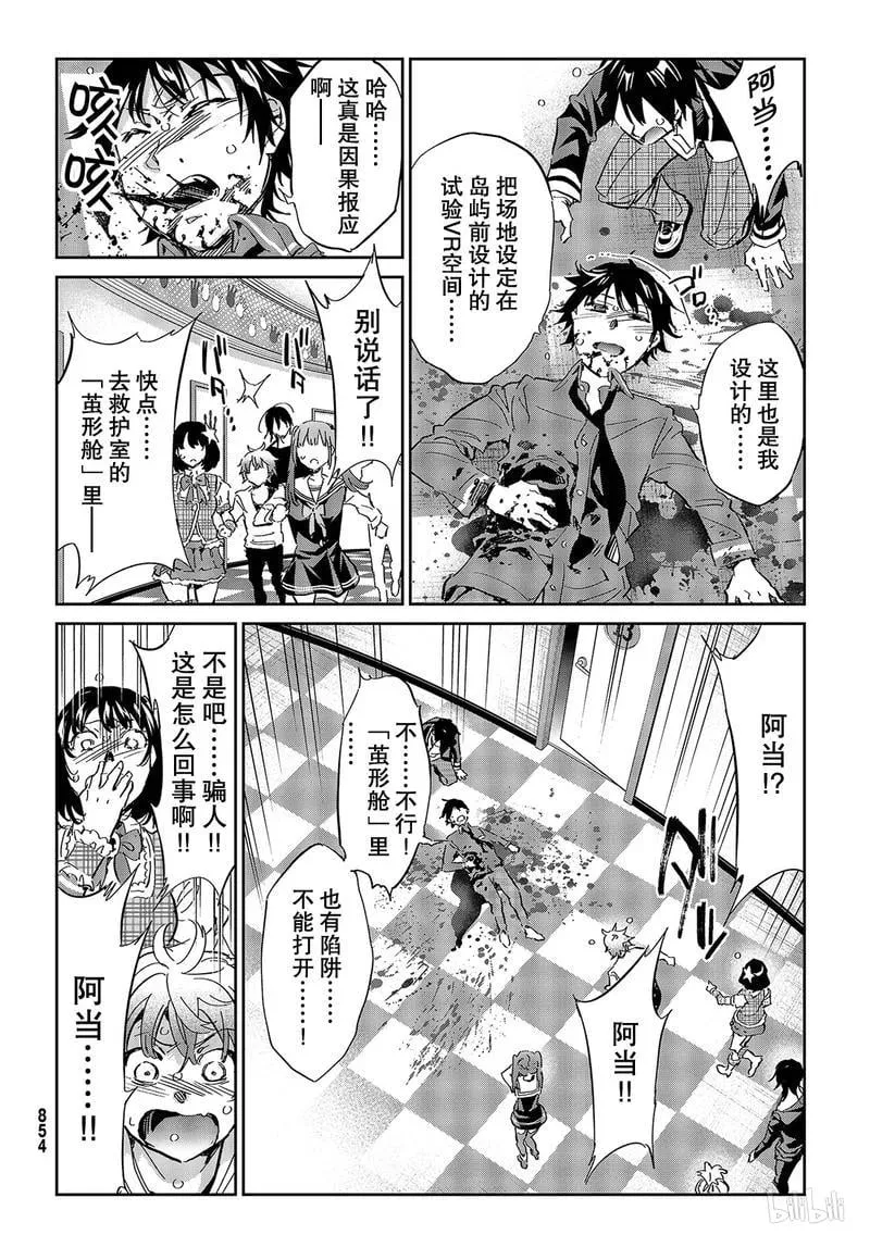 185 说不出口的话 第24页