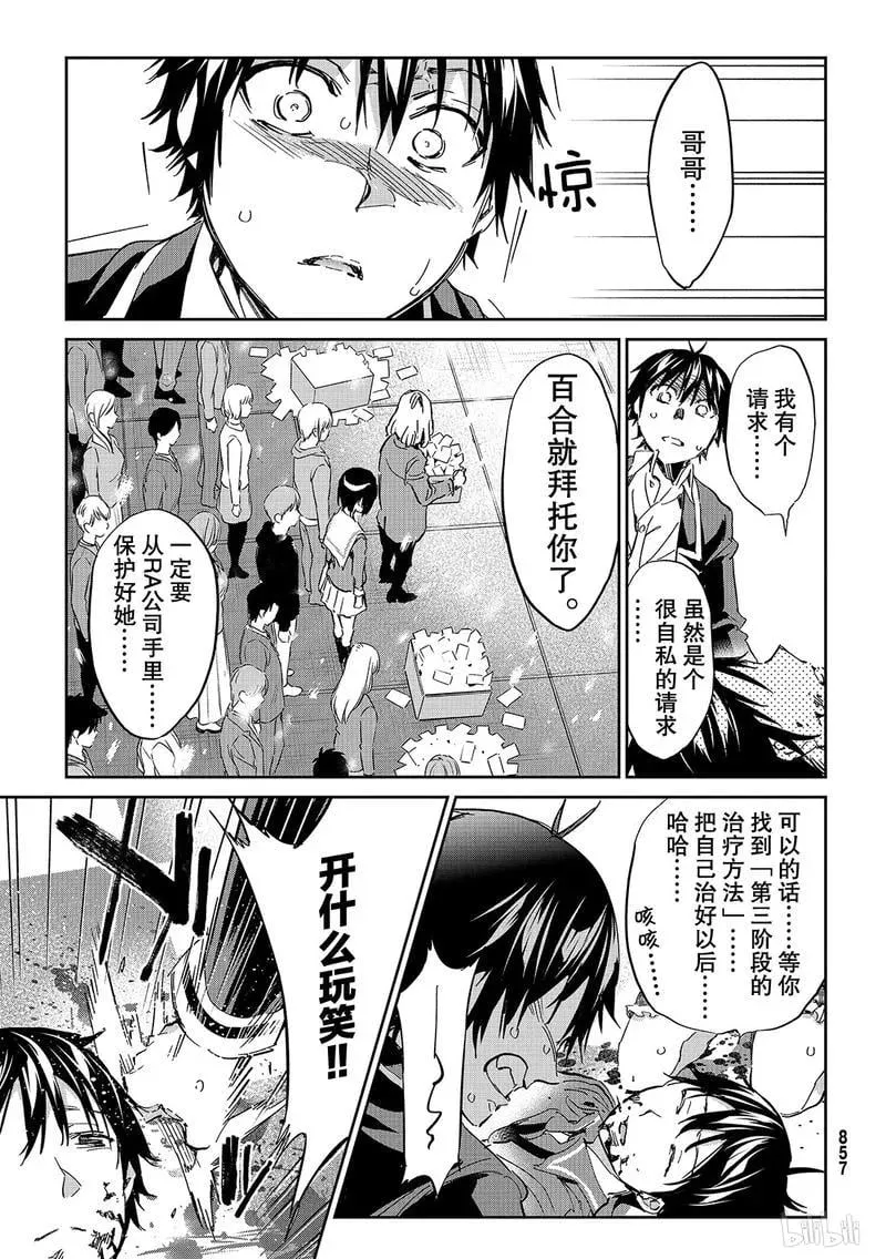 185 说不出口的话 第27页