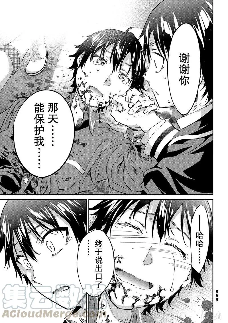 185 说不出口的话 第29页