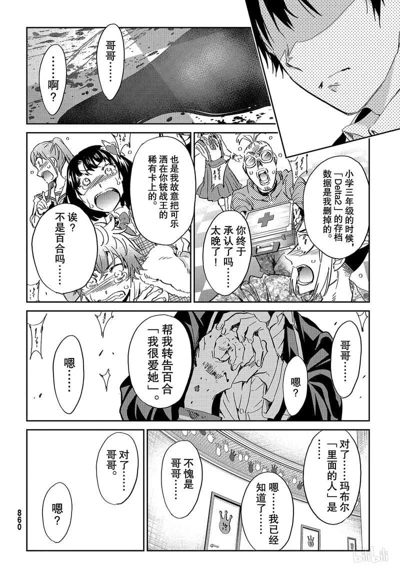 185 说不出口的话 第30页