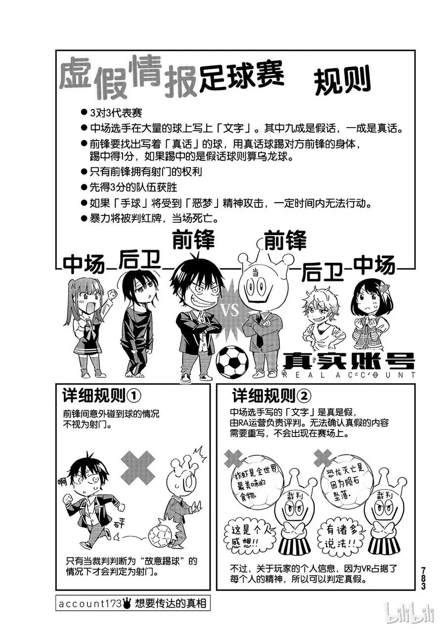 183 想要传达的真相 第1页