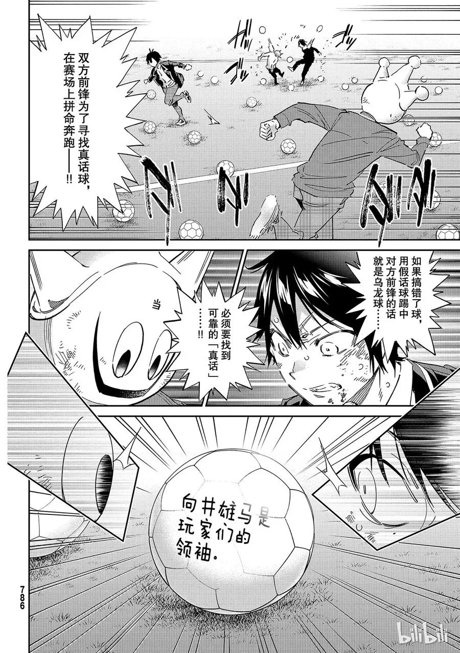 183 想要传达的真相 第4页