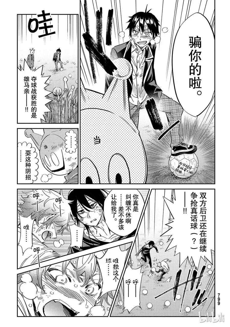 183 想要传达的真相 第17页