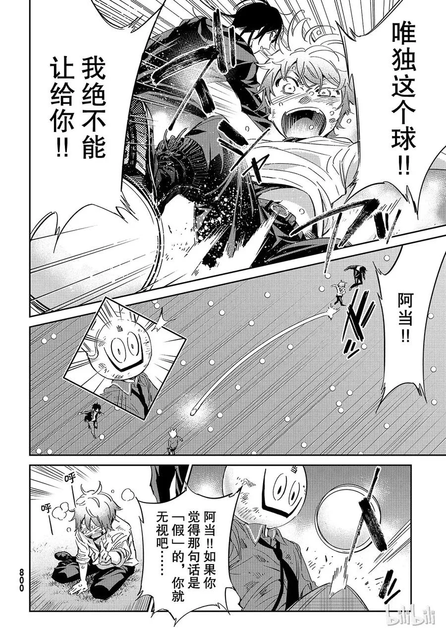 183 想要传达的真相 第18页