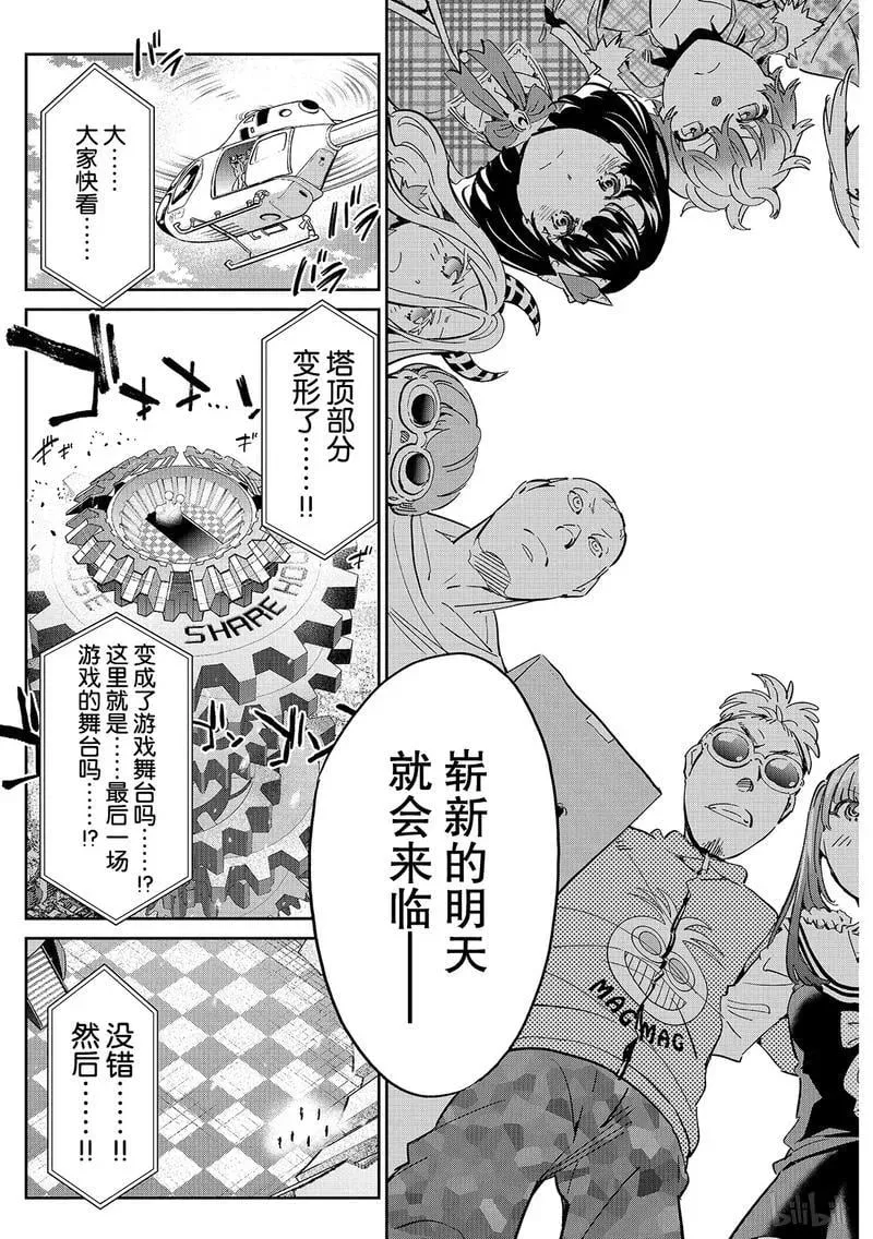 186 目的与愿望 第7页