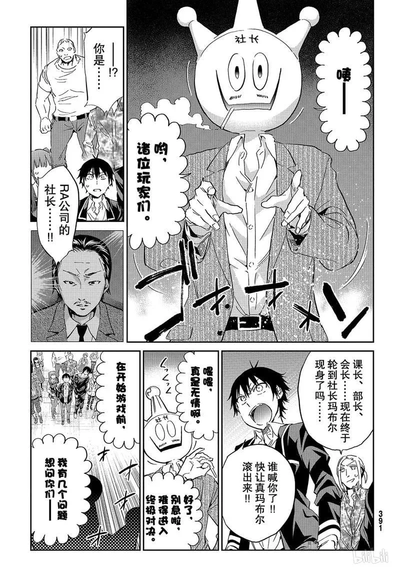 186 目的与愿望 第11页