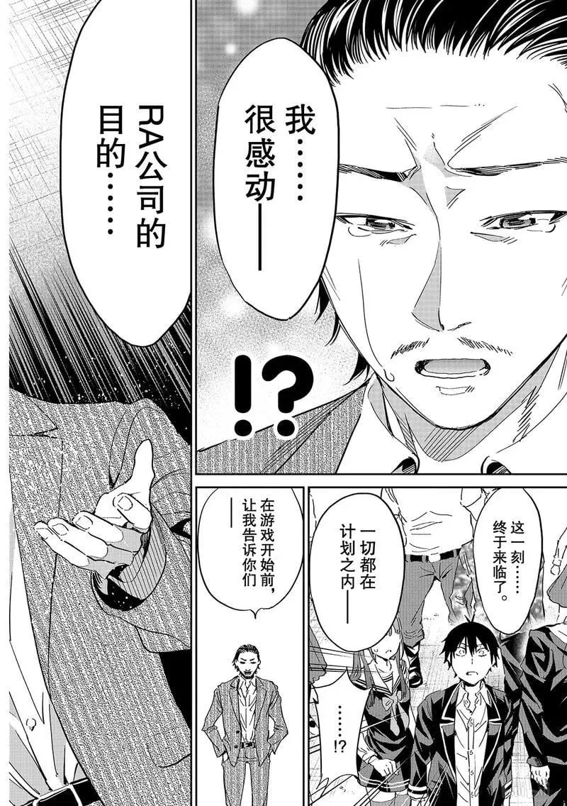 186 目的与愿望 第18页