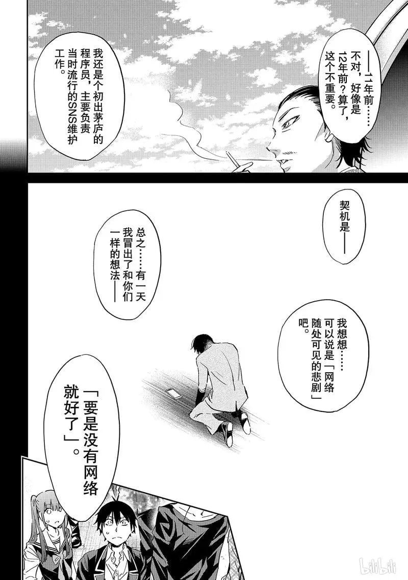 186 目的与愿望 第20页