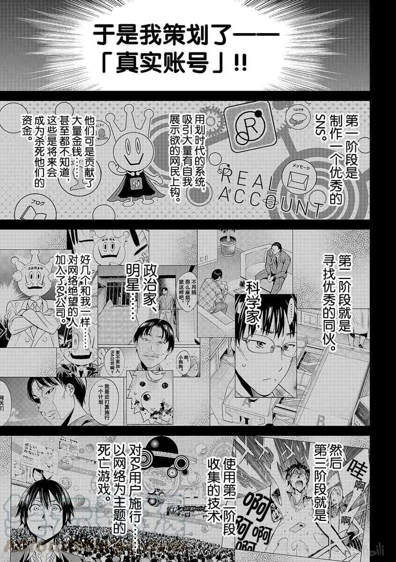 186 目的与愿望 第21页