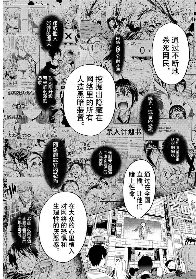 186 目的与愿望 第22页