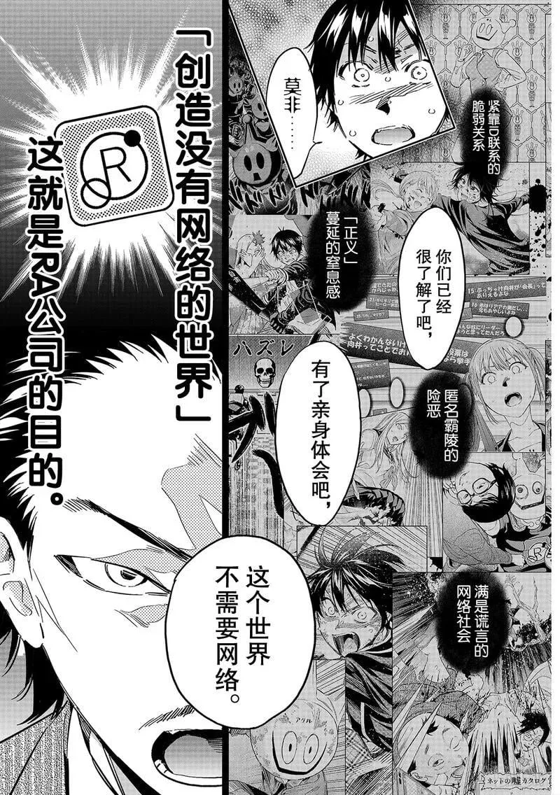 186 目的与愿望 第23页