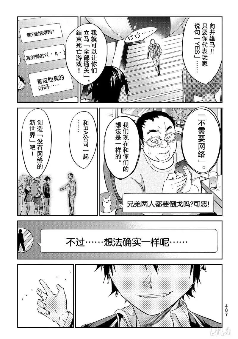 186 目的与愿望 第27页