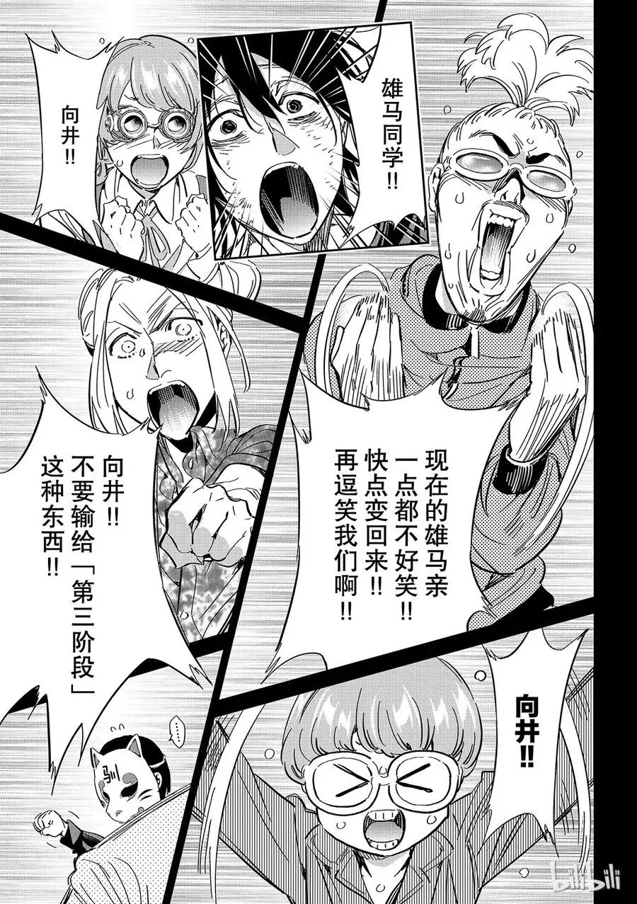 184 普通兄弟 第7页