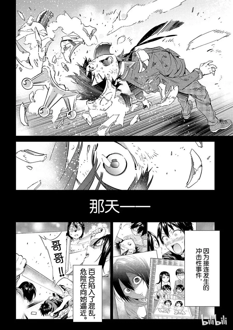 184 普通兄弟 第16页