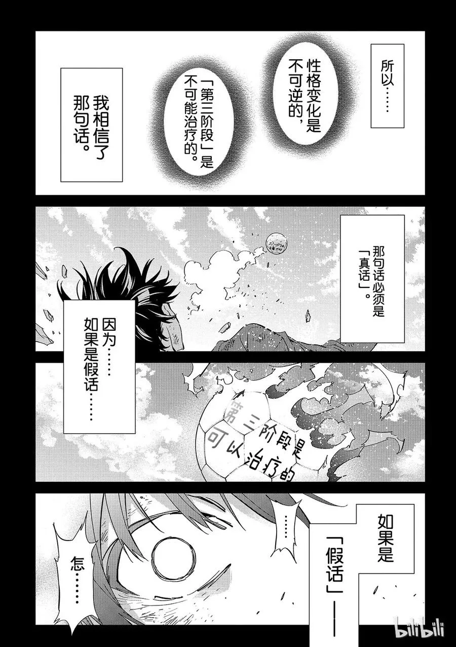 184 普通兄弟 第17页