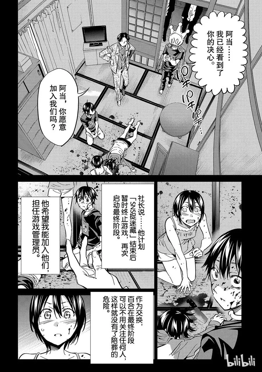 184 普通兄弟 第20页