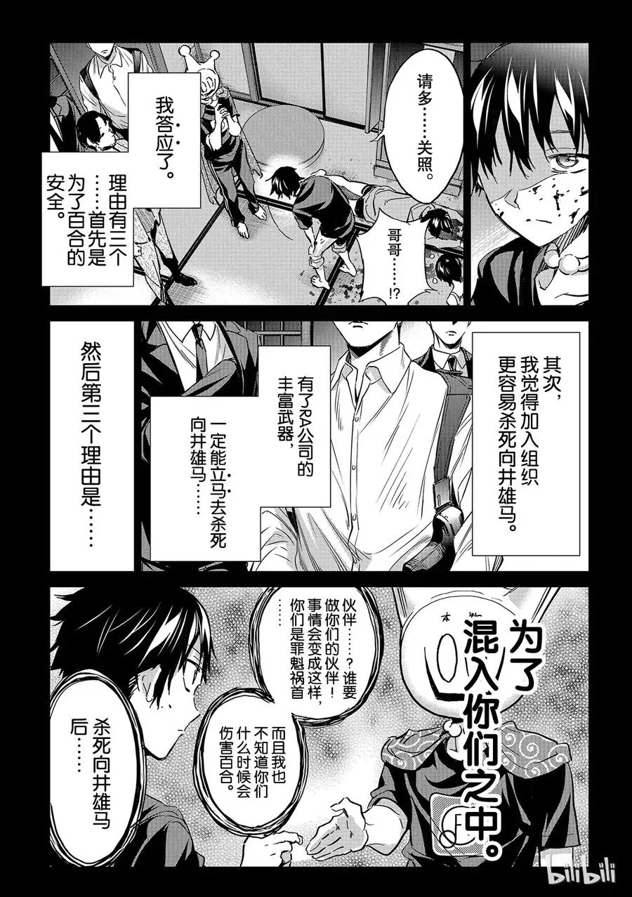 184 普通兄弟 第21页