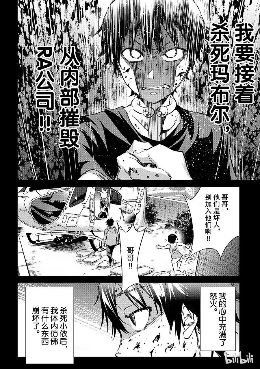 184 普通兄弟 第22页