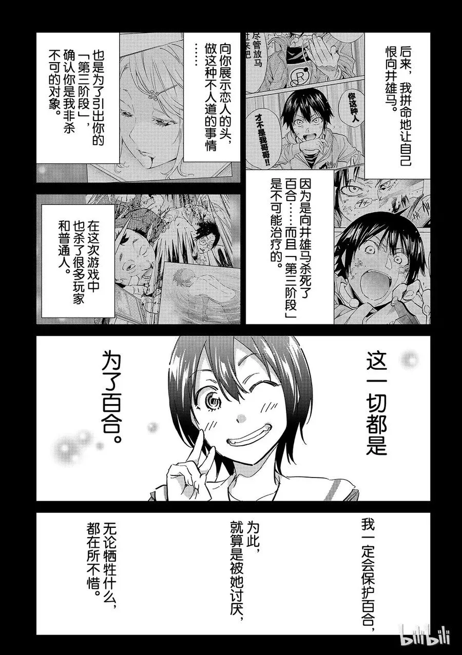 184 普通兄弟 第23页