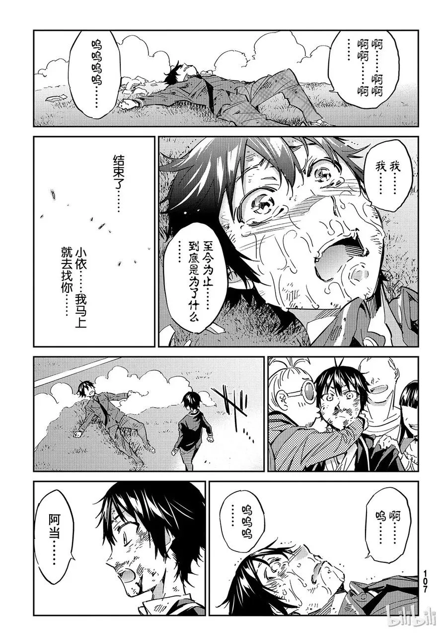 184 普通兄弟 第25页