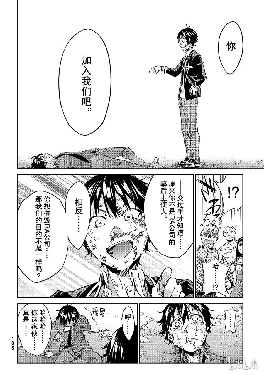 184 普通兄弟 第26页