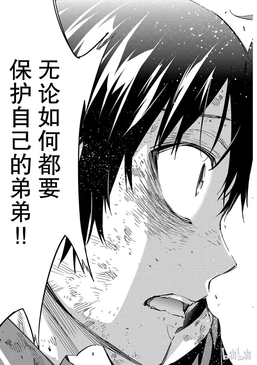 184 普通兄弟 第31页