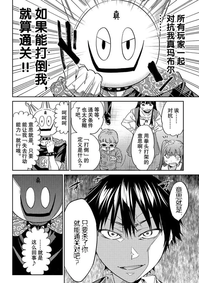 187 真实粉丝决战 第7页