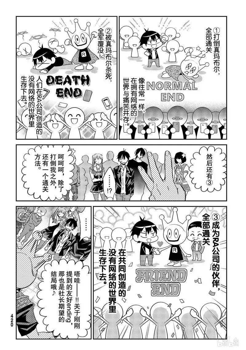 187 真实粉丝决战 第15页