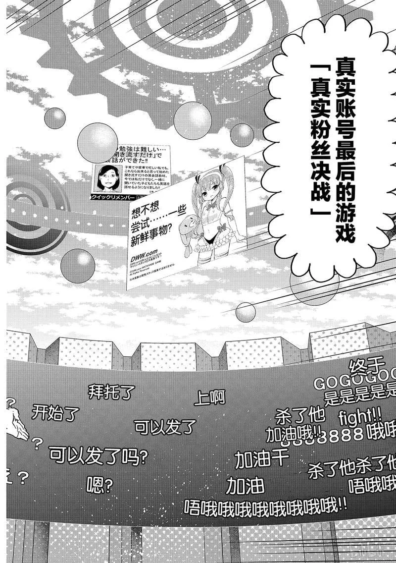 187 真实粉丝决战 第19页