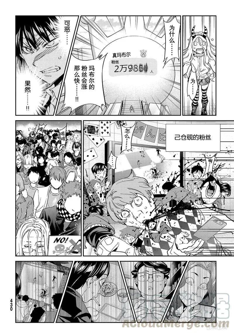 187 真实粉丝决战 第25页