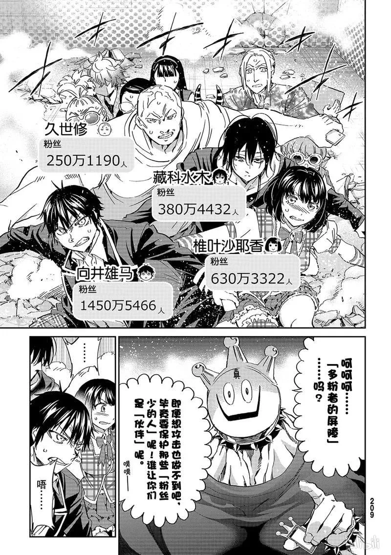 188 勇者的矜持 第3页