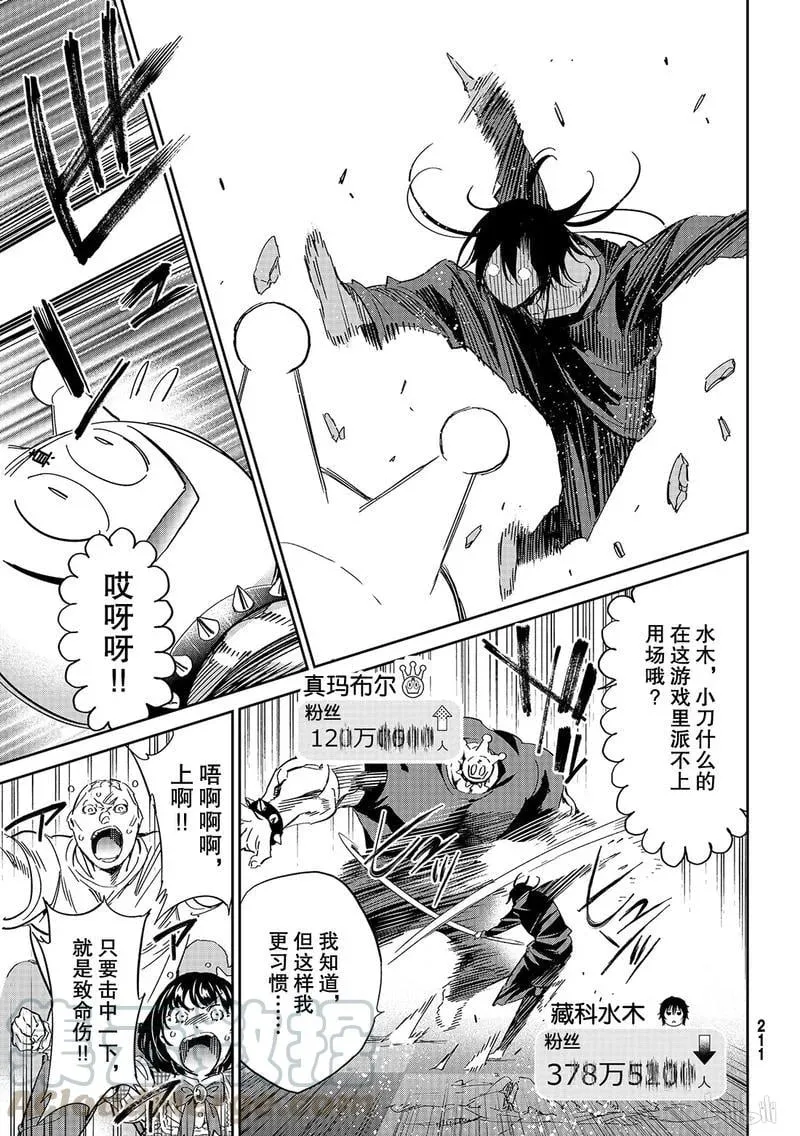188 勇者的矜持 第5页