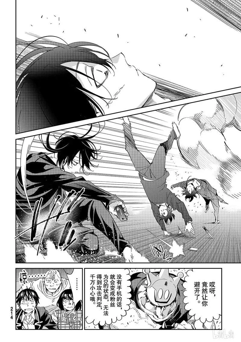 188 勇者的矜持 第8页