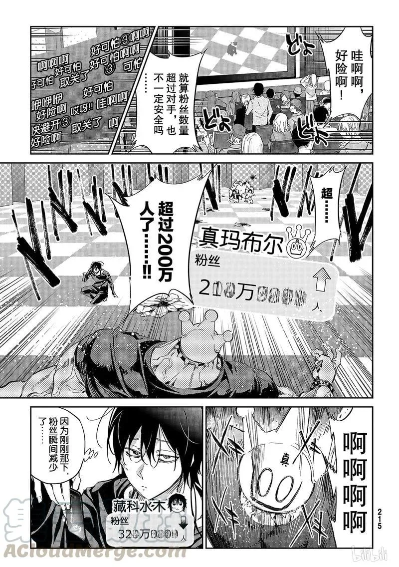 188 勇者的矜持 第9页