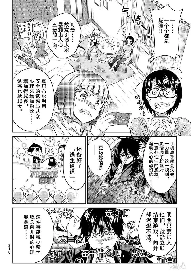 188 勇者的矜持 第10页