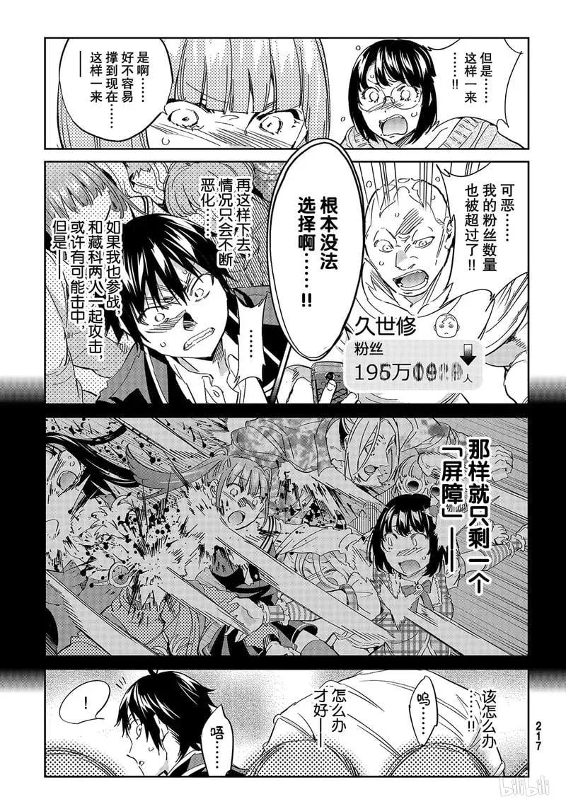 188 勇者的矜持 第11页