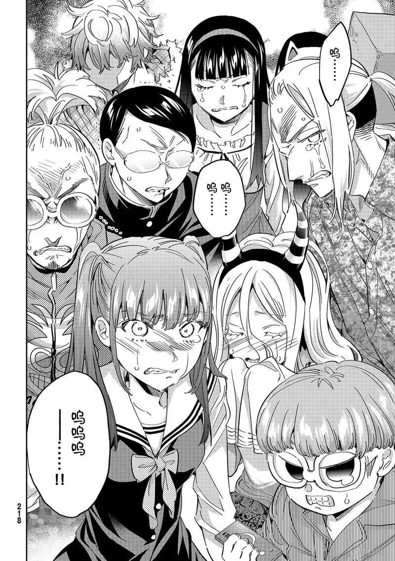 188 勇者的矜持 第12页