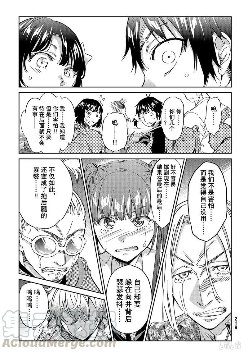 188 勇者的矜持 第13页