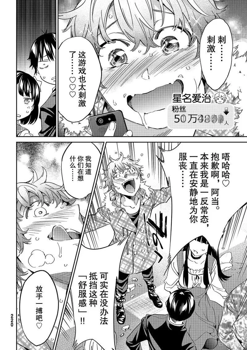 188 勇者的矜持 第14页