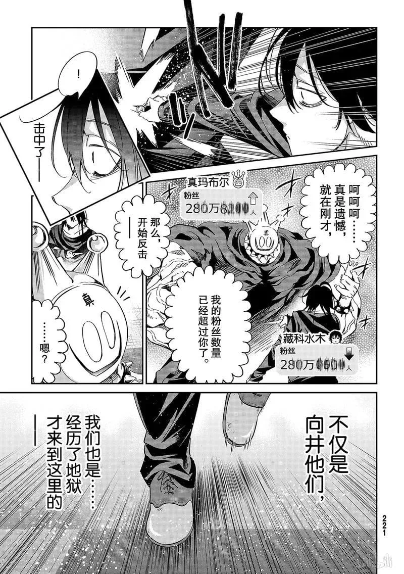 188 勇者的矜持 第15页