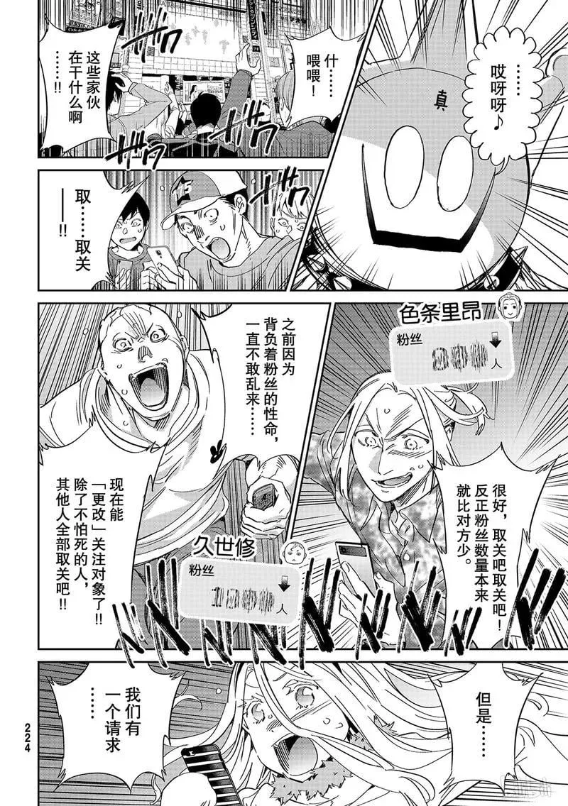 188 勇者的矜持 第18页