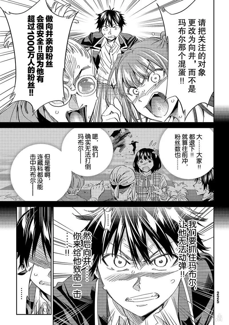 188 勇者的矜持 第19页