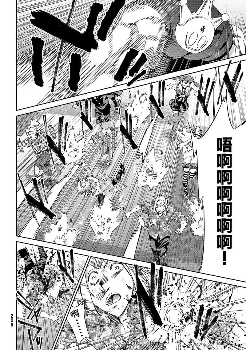 188 勇者的矜持 第20页