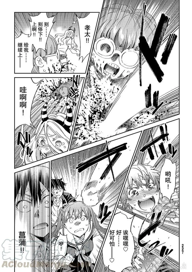 188 勇者的矜持 第21页